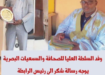 إلى السيد رئيس رابطة الصحافة الجهوية