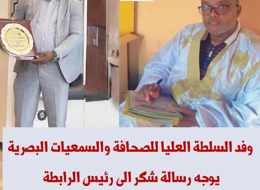 إلى السيد رئيس رابطة الصحافة الجهوية