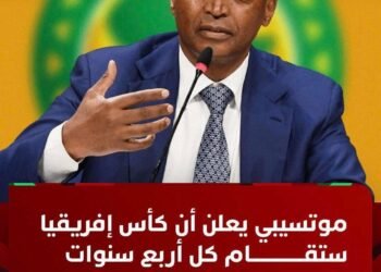 ضم موريتانيا لمنطقة شمال إفريقيا بدلًا من غرب إفريقيا فى تصفيات كأس افريقيا للأمم