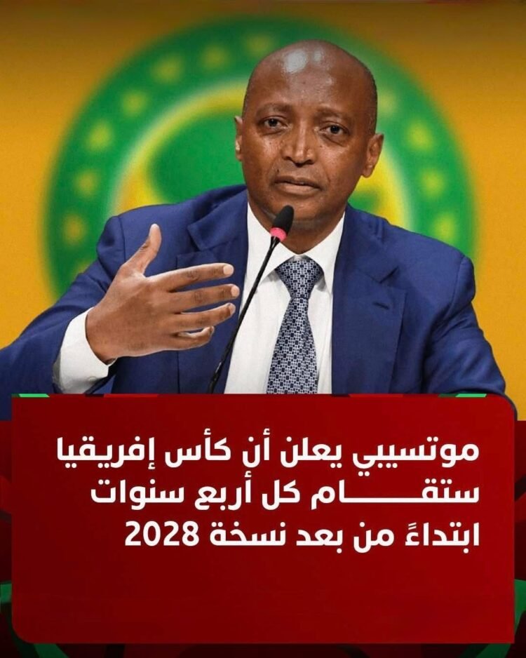 ضم موريتانيا لمنطقة شمال إفريقيا بدلًا من غرب إفريقيا فى تصفيات كأس افريقيا للأمم