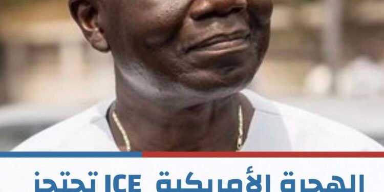 مصالح الهجرة الأمريكية ICE تحتجز وزير مالية غانا السابق