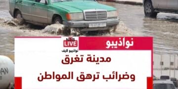 مدينة تغرق وضرائب ترهق المواطن