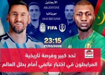 تحد كبير وفرصة تاريخيةالمرابطون في اختبار عالمي أمام بطل العالم