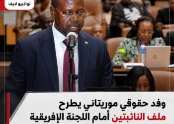 أعمال اللجنة الإفريقية 87 لحقوق الانسان