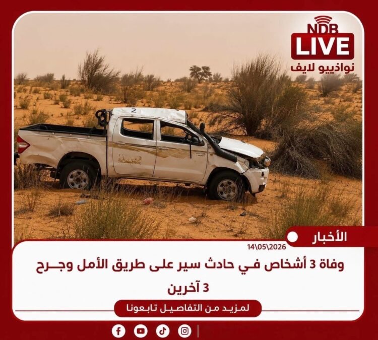 حادث مؤلم