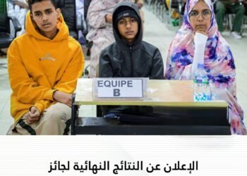 جائزة رئيس الجمهورية لرالي العلوم 2026