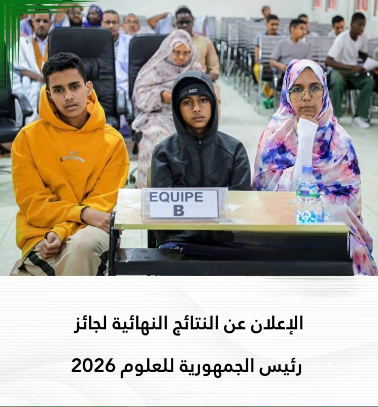جائزة رئيس الجمهورية لرالي العلوم 2026