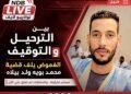 متداول